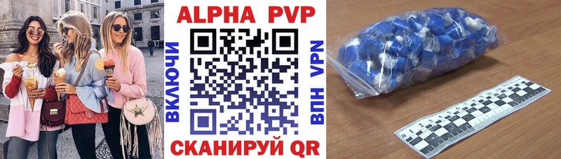 Купить  Карталы  APVP Crystall 