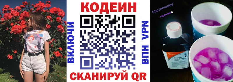 Купить где  Карталы  Кодеиновый сироп Lean напиток Lean (лин) 