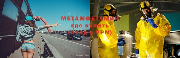 метамфетамин Кинешма