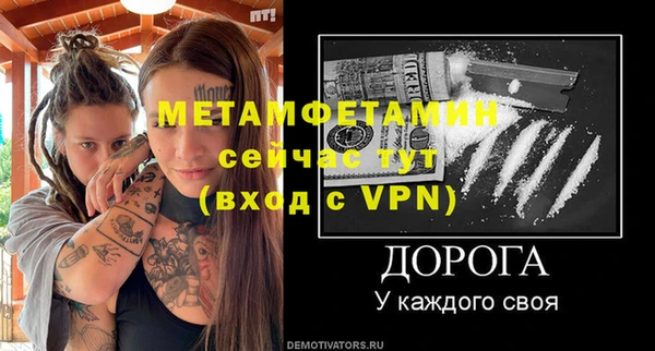 метамфетамин Кинешма