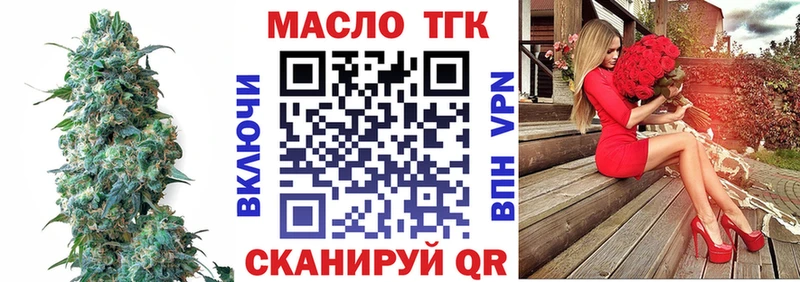 Купить где  Карталы  ТГК THC oil 